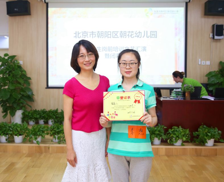 选择朝花 成就梦想—北京市朝阳区朝花幼儿园2019年后备人才训练营